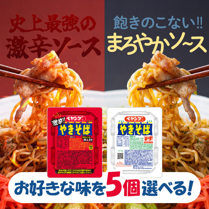 非売品　超レア物　ペヤングソースやきそば販売店用下敷き　裏面ランボルギーニミウラ 非売品 超レア物 ペヤングソースやきそば販売店用下敷き 裏面