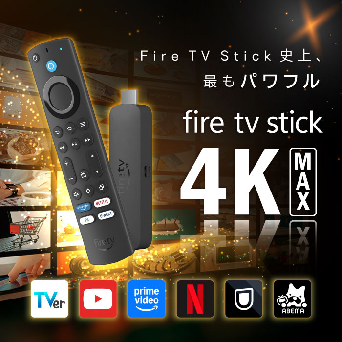 楽天市場】Amazon Fire TV Stick 4K Max(マックス) | Fire TV Stick