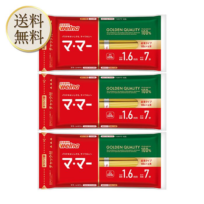 マ・マー スパゲティ 1.6mm 600g×4袋 アルデンテ パスタ 麺 レンジ調理 簡単 調理 計量不要(結束タイプ / チャック付袋)|STAMPEDE