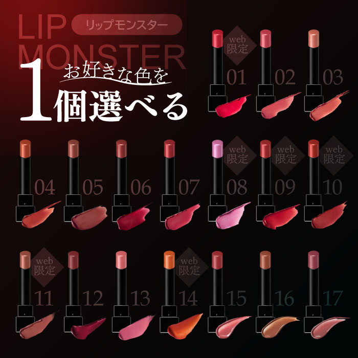 楽天市場】【スーパーSALE6倍】 ケイト リップモンスター 101 : Life