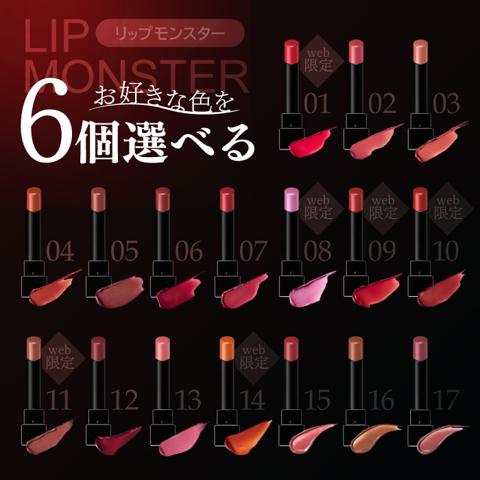 楽天市場】選べる2個セット！ KATE(ケイト) リップモンスター