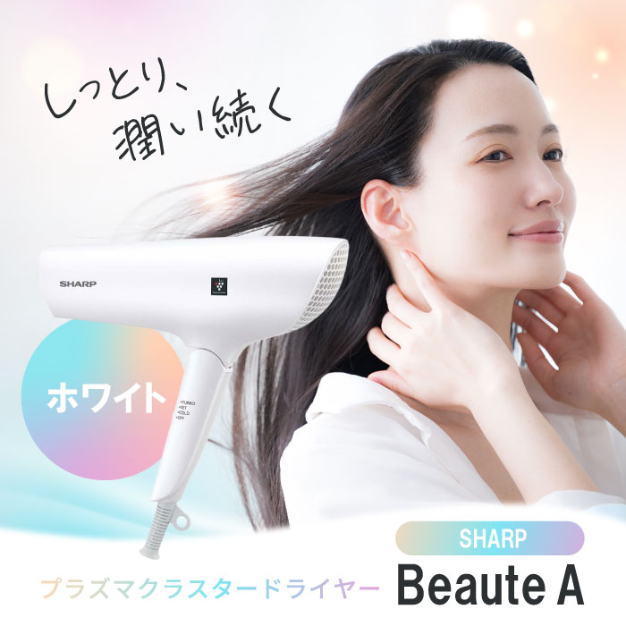 ほぼ未使用SHARP　IB-P602-W プラズマクラスタードライヤー　ホワイト シャープ公式通販】 プラズマクラスタードライヤー＜ホワイト系