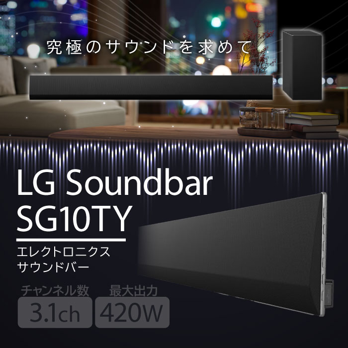 楽天市場】【送料無料】LG サウンドバー AI ThinQ SL8YG with