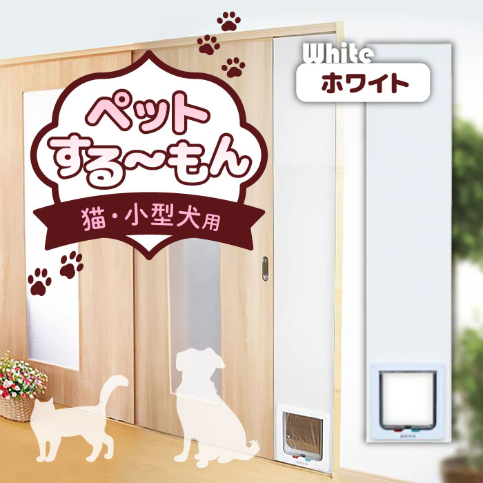ペットスルーもん PTG-L2200/BE 猫・小型犬用 Amazon | 小型犬・猫用 L型ペットドア ペットスルーもん PTG