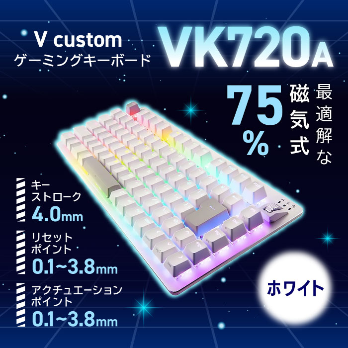 楽天市場】エレコム TK-VK720AWH ホワイト ゲーミングキーボード