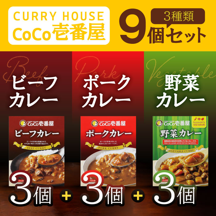 カレーハウスCoCo壱番屋 トランプ 任天堂 カレーメニューカードセット カレーハウスCoCo壱番屋 トランプ 任天堂 カレーメニューカード