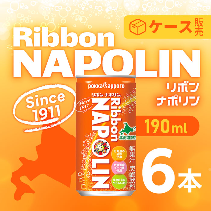 楽天市場】ポッカサッポロ｜Ribbon ナポリン 1.5L/PET×8本｜pokka