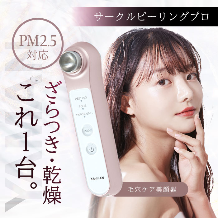 楽天市場】[最大P49倍!お買物マラソン対象] サークルピーリング
