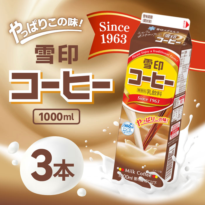 雪印コーヒー srmQCx8GU9mvaNToPJqB.jpg