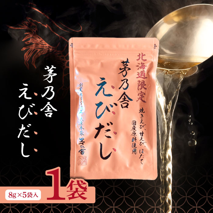 楽天市場】味の素 休日だし。えびだし 顆粒(6g×7本) : 楽天24