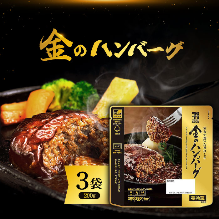 楽天市場】「冷蔵便・保冷剤入りで安心お届け」7プレミアムゴールド 金