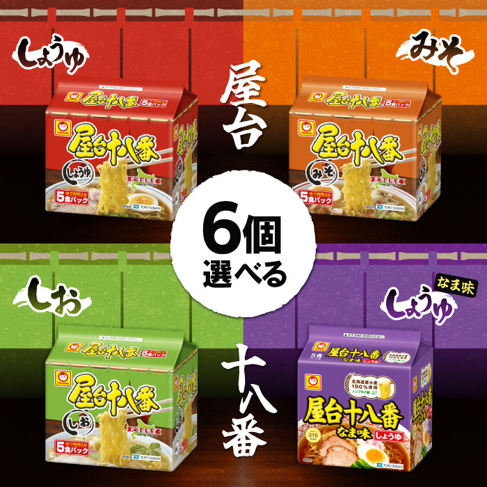 楽天市場】送料無料 マルちゃん 屋台十八番 なま味 青森煮干中華 ×1箱