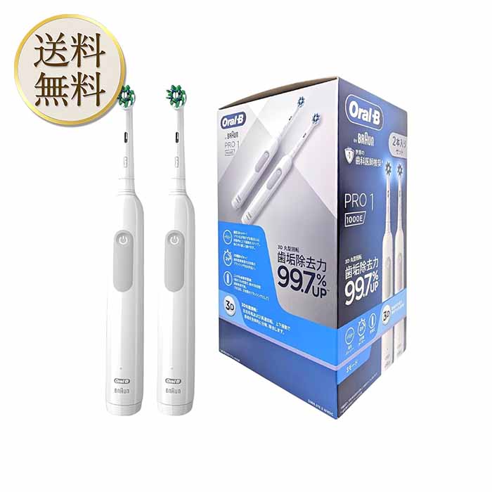 ブラウン 電動歯ブラシ 本体 2本セット オーラルB PRO1 BRAUN 楽天市場】電動歯ブラシ ブラウン オーラルB プロ 1替えブラシ