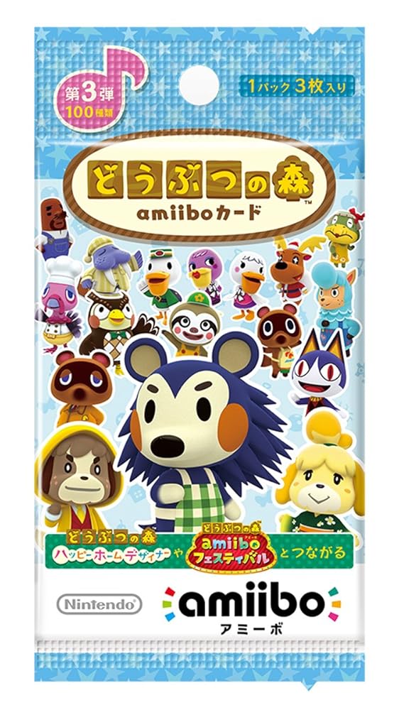 どうぶつの森amiiboカード 第3弾 (1BOX 50パック入り)｜STAMPEDE