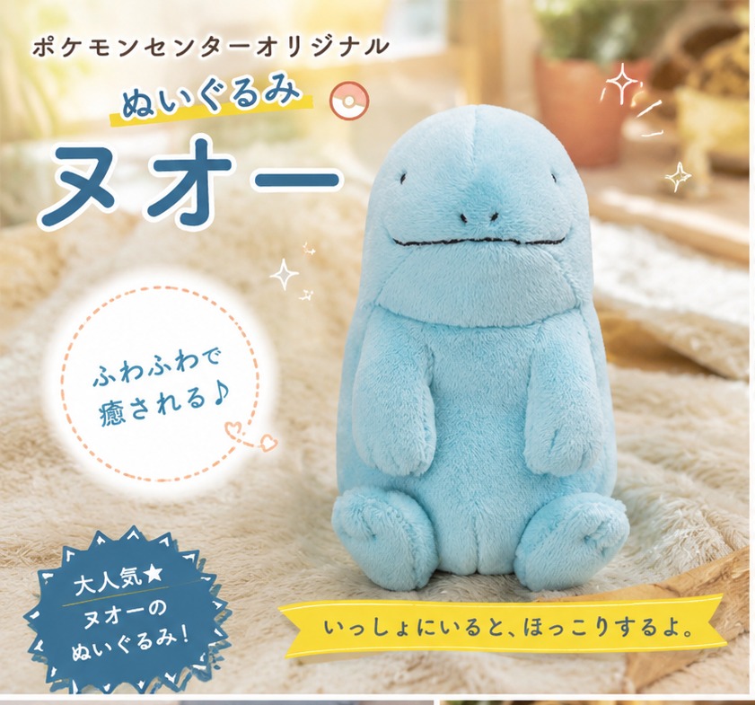 楽天市場】【最大1000円OFFクーポン！】ポケットモンスター ぬいぐるみ