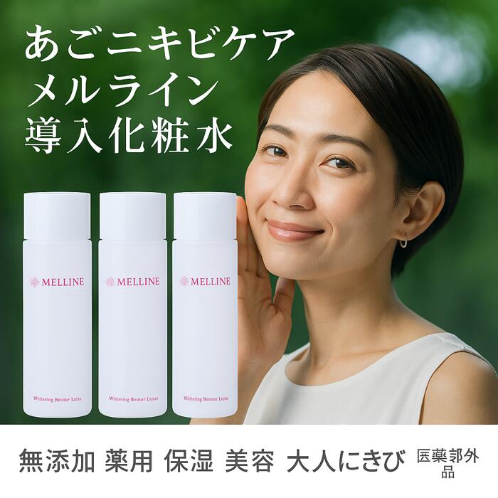 薬用デニーロ ニキビ、赤身肌に効きます。 薬用DE NIRO（デニーロ）｜自然派研究所《公式》サプリメント