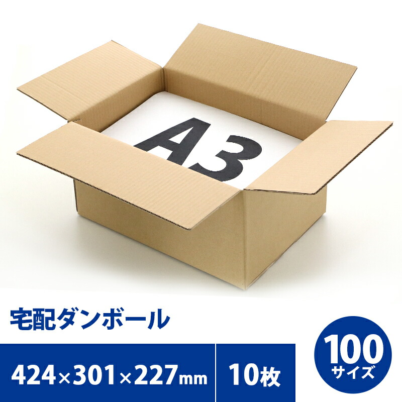 楽天市場】【送料無料】表カラーギフトBOX A5 宅配60サイズ ダンボール 10枚セット231mm×162mm×高さ151mm カラフル 段ボール  60サイズ A5 210×148 ギフト プレゼント 贈り物 発送 配送 輸送 梱包 宅配 ワンタッチ 衣類 ペット服 収納 小物 フリマアプリ :  エーワンパッケージ