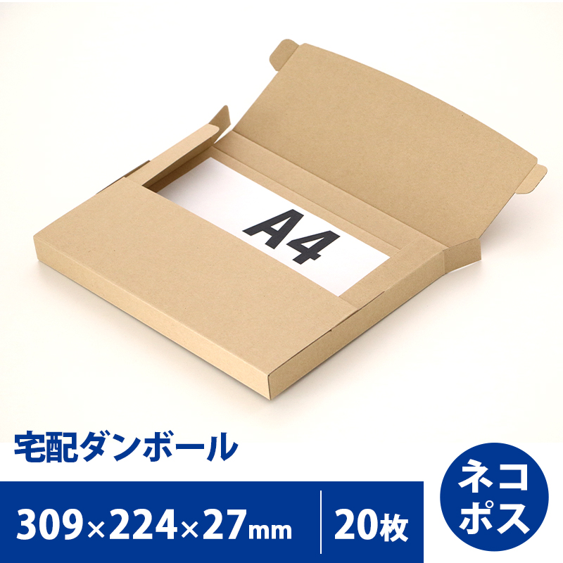 楽天市場】【送料無料】ダンボール 宅配 クリックポスト・ゆうメール