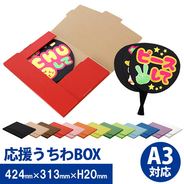 楽天市場】ジャンボうちわ ディスプレイBOX うちわ型 2箱セット うちわ 