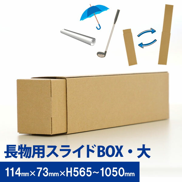 45点セット　ゴルフクラブ用段ボール ゴルフクラブ用】ダンボール箱｜格安価格のダンボール(段ボール