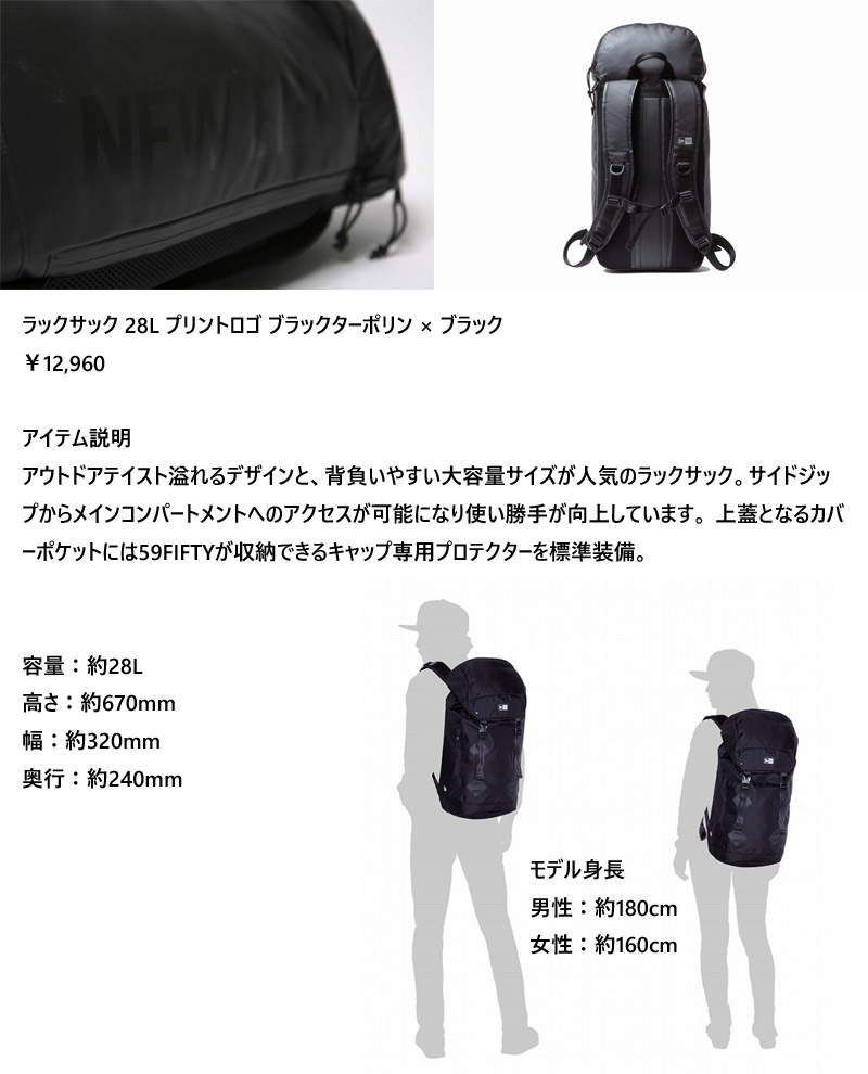 驚きの安さ ニューエラ リュック Newera バッグ Rucksack ラックサック Backpack バックパック 鞄 Bag ロゴ 学生 ストリート系 プリントロゴ ブラックターポリン 魅了 Hughsroomlive Com