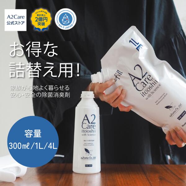 【新品 未使用品】A2Care 詰替え用 18L【送料無料】 楽天市場】【10%OFF&エントリーでポイント10倍】A2Care 詰替え用