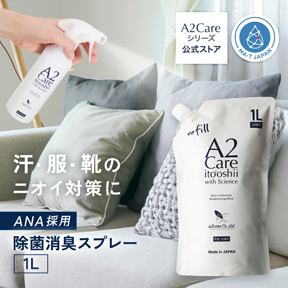 【新品 未使用品】A2Care 詰替え用 18L【送料無料】 imgrc0116576143.jpg