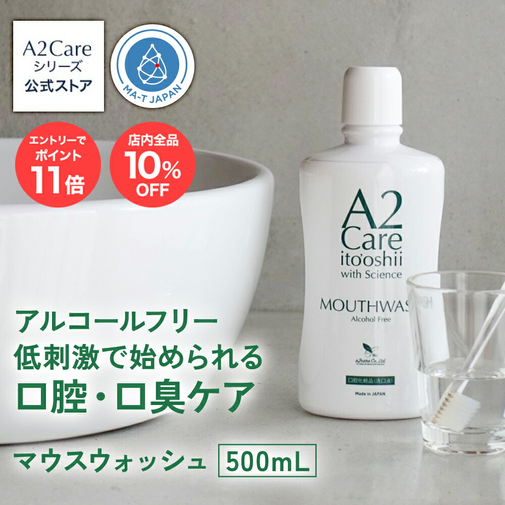 楽天市場】【10%OFF&エントリーで最大P11倍】A2Care 詰替え用 1L