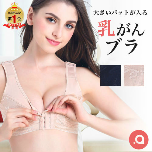在庫限り終了送料無料 ノンワイヤー前開きブラジャー ノンワイヤーブラ 手術 後 下着 術 後 下着 術後 胸帯 ブレストケアブラ 綿 敏感肌 低刺激 乳ガン 乳癌 綿混 乳がん ブラジャー 前 開き 乳がん ブラ 前あき (nb001)