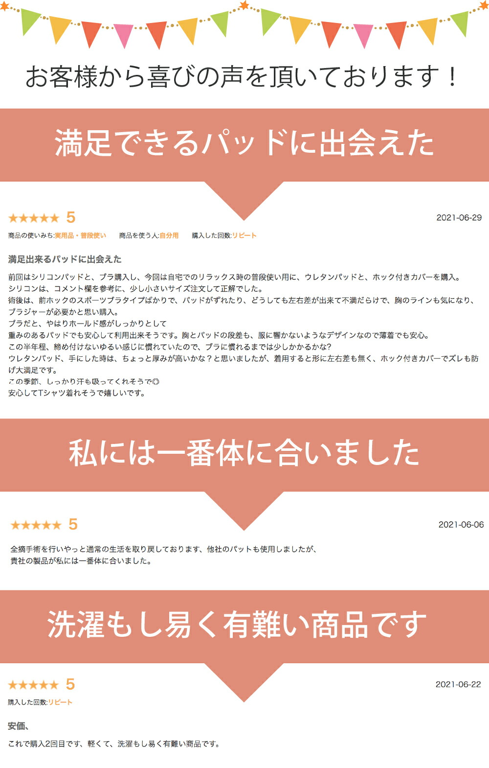 市場 術後すぐ使える 全摘 パット 全摘術専用 乳がん パッド ウレタンパッド 軽ふわウレタンパッド 乳がん用