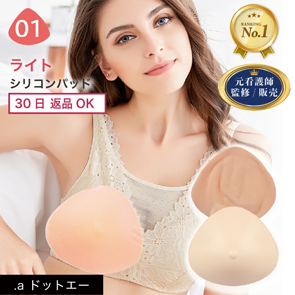 くろまつ[シャルレ] 日本製 未使用 乳ガンブラジャー &パッド1個 しっかり補整ブラジャー（パッドポケットつき） ＜Cシリーズ
