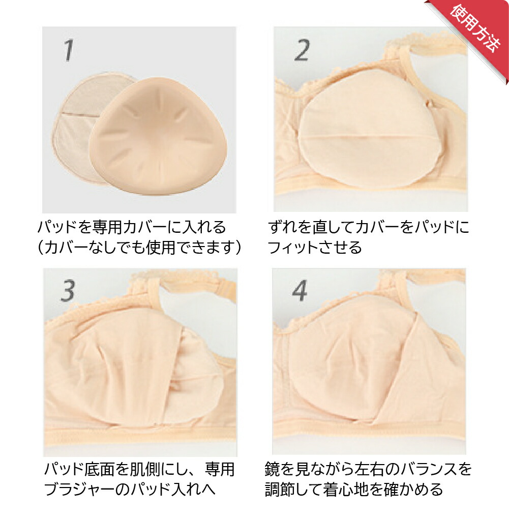 市場 乳がんパット 左右兼用 全摘 乳がん専用ブラジャー対応 乳がん用 パッド シリコン 人工乳房 ライト