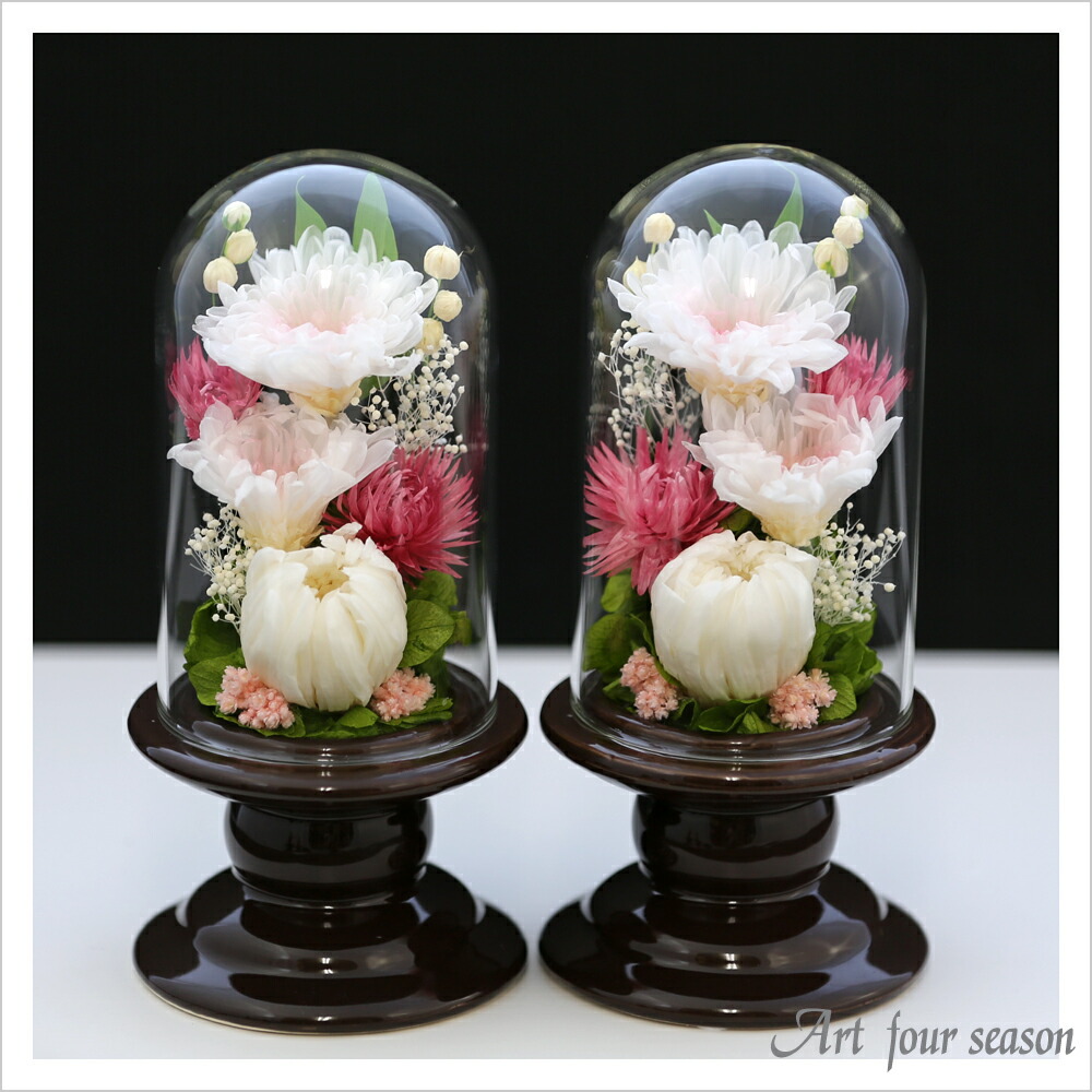 超特価人気sale開催の 大特価 仏花 お供え花 仏花 対デザインset Mini輪菊ミニglass ドライ加工 押し花 お供え プリザーブドフラワー仏花 ブリザードフラワー 小さな仏壇用 プリザーブドフラワー モダン仏壇 ミニ仏花 ケース 仏壇用 法事 初盆 新盆 お彼岸 喪中