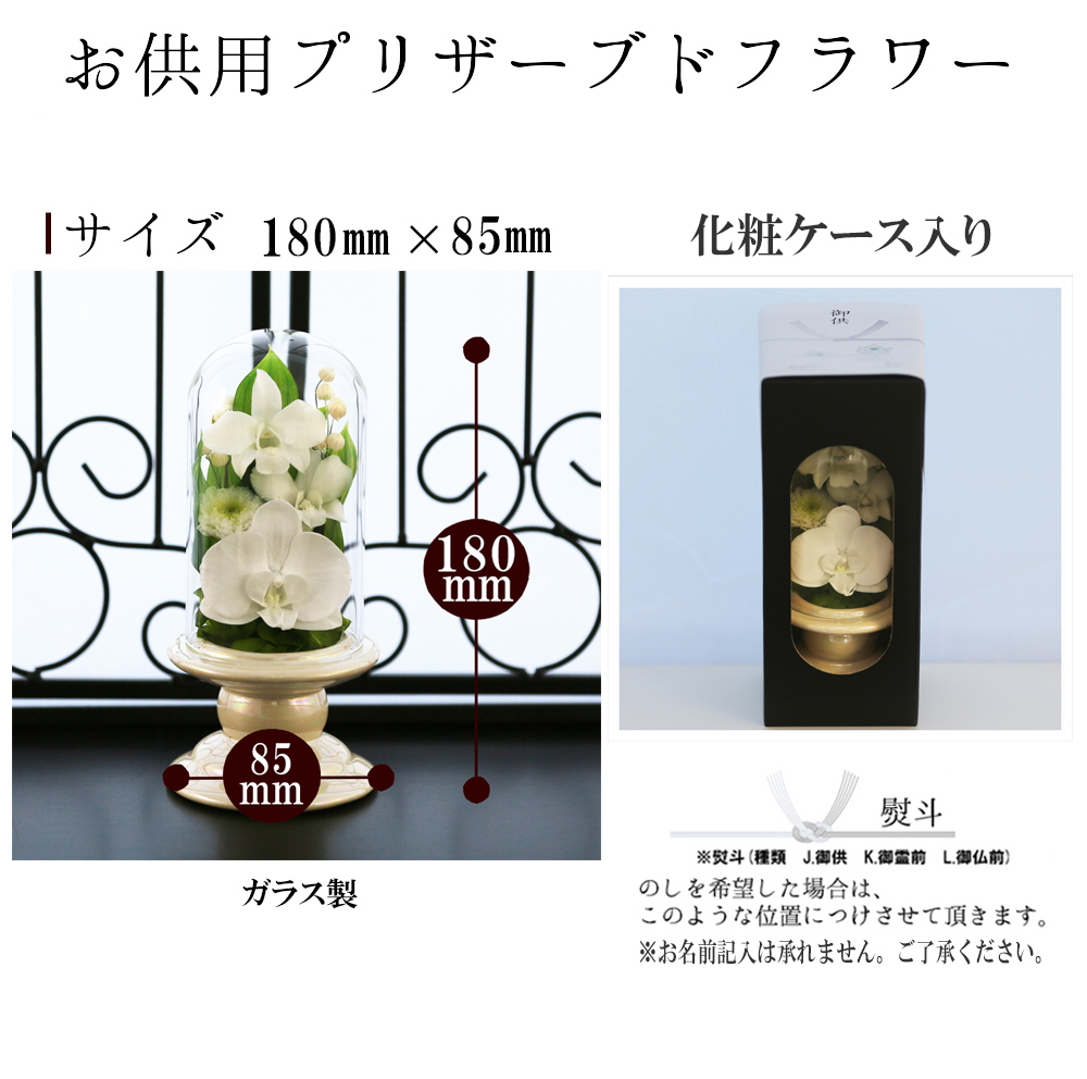 仏花 お供え花 新盆 対デザインset 葬儀 Mini胡蝶蘭 ミニglass 法要 お供え プリザーブドフラワー 一対 仏壇用 ブリザードフラワー小さな仏壇用 プリザーブドフラワー モダン仏壇 ミニ仏花 ケース 仏壇用 法事 初盆 新盆 お彼岸 喪中はがき供花 お悔やみ 葬儀 法要