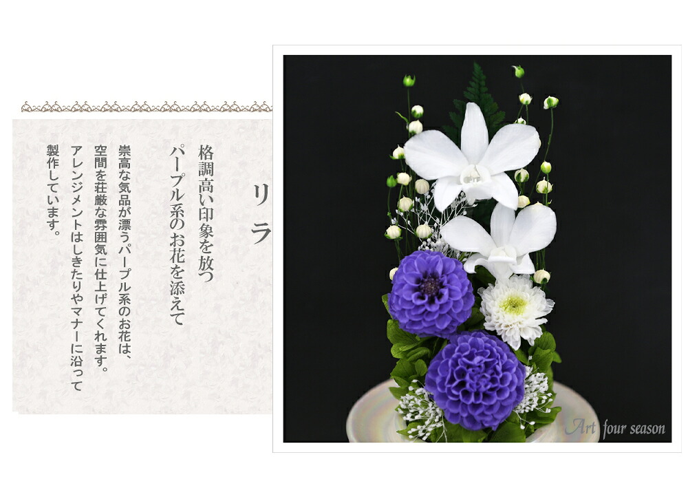お供え用のプリザーブドフラワー このまま飾れます 新盆 お供え花 ケース 電報 お悔やみ 仏壇用 法事 供花 ブリザードフラワー 仏花 新盆 お供え花 対デザインset Glassdome お供え花 お供え 仏壇用 プリザーブドフラワー ブリザードフラワー 法事 仏壇 ケース お彼岸