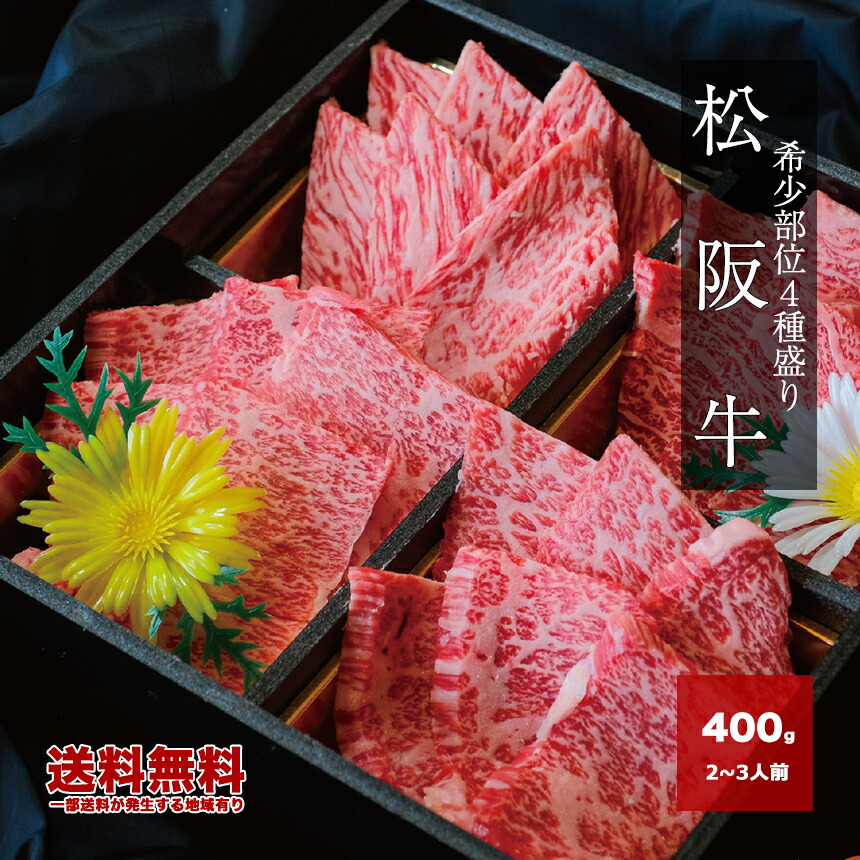 鹿児島黒牛肉400gカネヨシ送料無料すきやきしゃぶしゃぶギフト御祝内祝ギフト返礼品コンペ景品海の幸お取り寄せグルメ