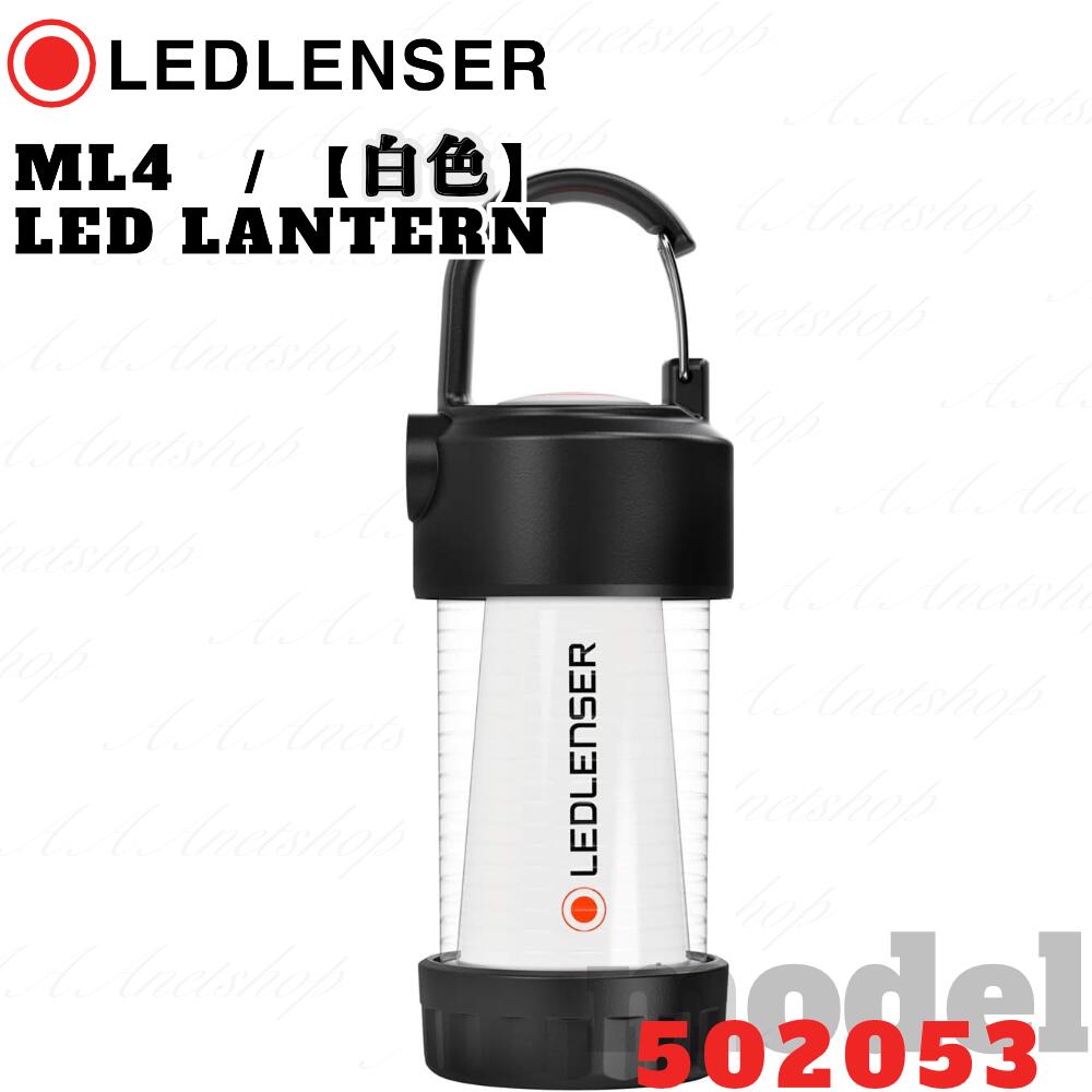 楽天市場】[ LEDLENSER ] ML4 LEDランタン レッドレンザー