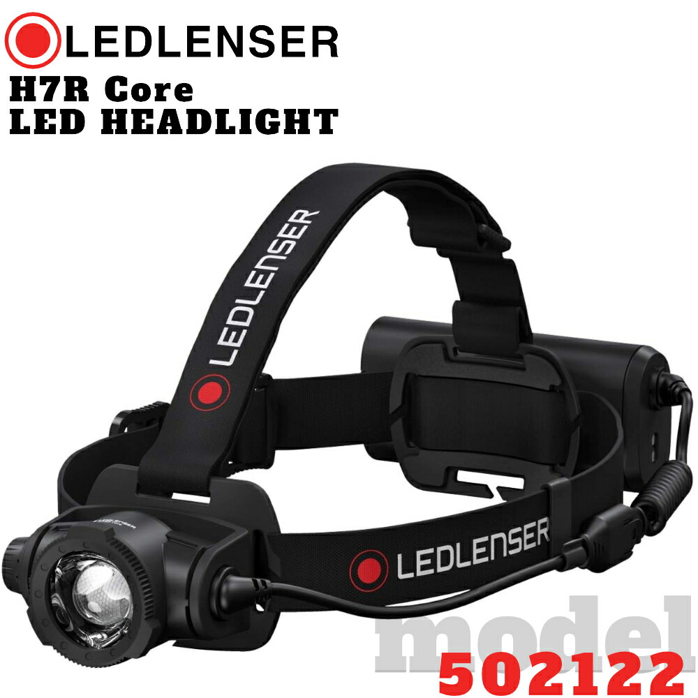 楽天市場】LEDLENSER(レッドレンザー) ソリッドライン 充電式