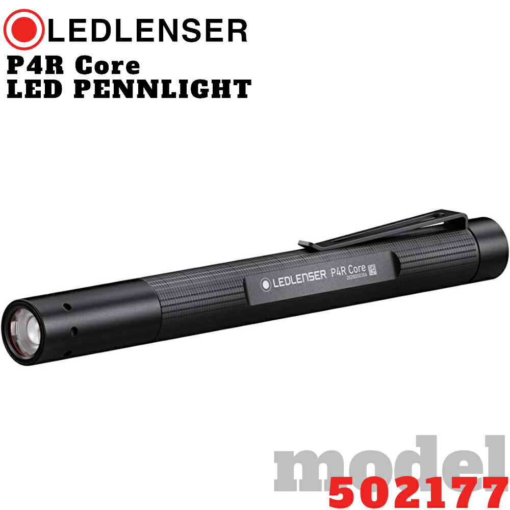 Ledlenser(レッドレンザー) P17R Core LEDフラッシュライト Ledlenser P17R Core, Big LED Torch, 1200 lumens, Rechargeable