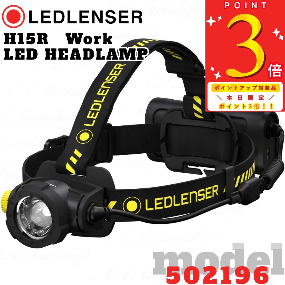 LEDLENSER レッドレンザー　H19R core ヘッドライト Ledlenser H19R Core ｜ヘッドライト｜レッドレンザー公式通販