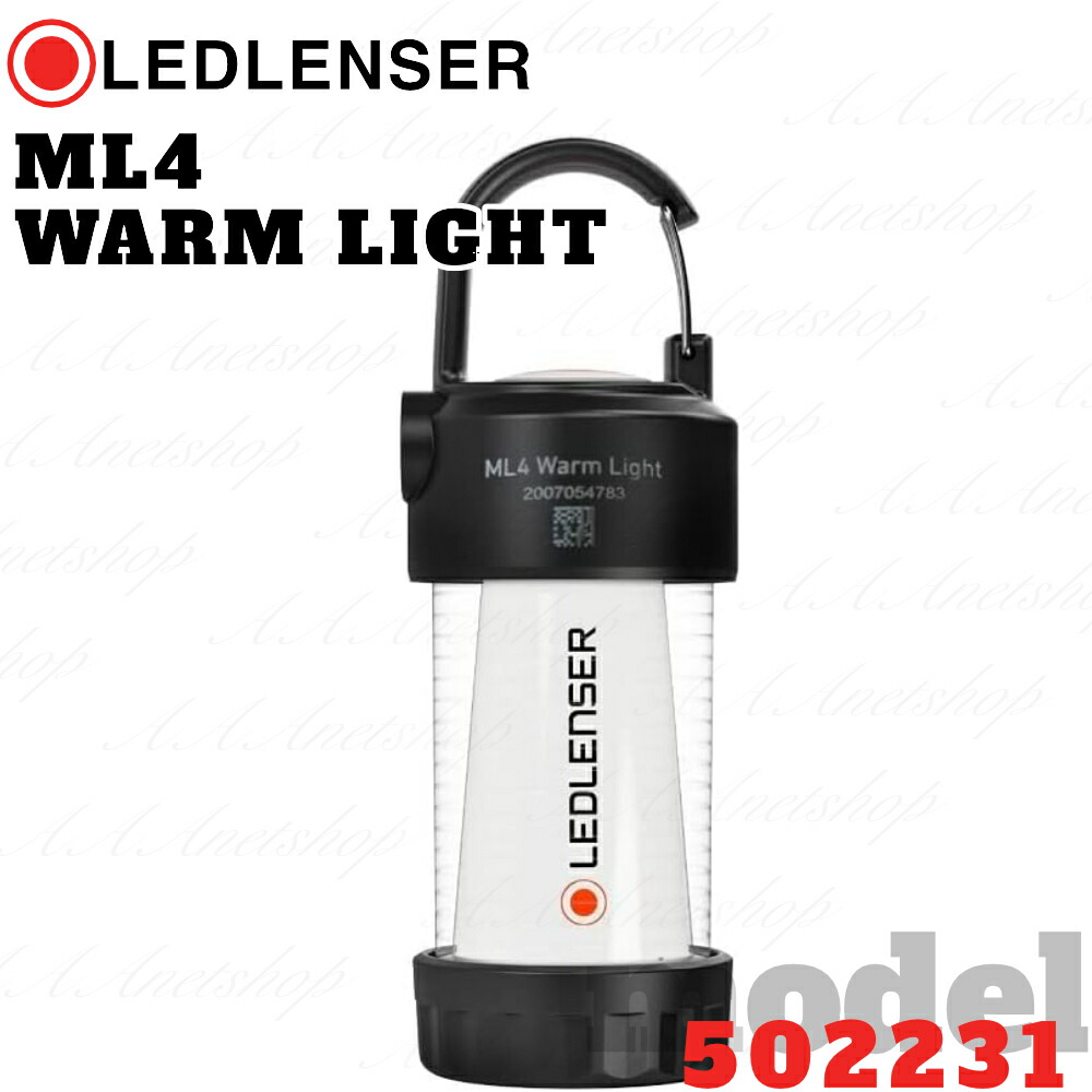 LEDLENSER ML4 コンパクトランタン 2個セット 最大7年保証 LEDLENSER レッドレンザー ML4 LEDコンパクト