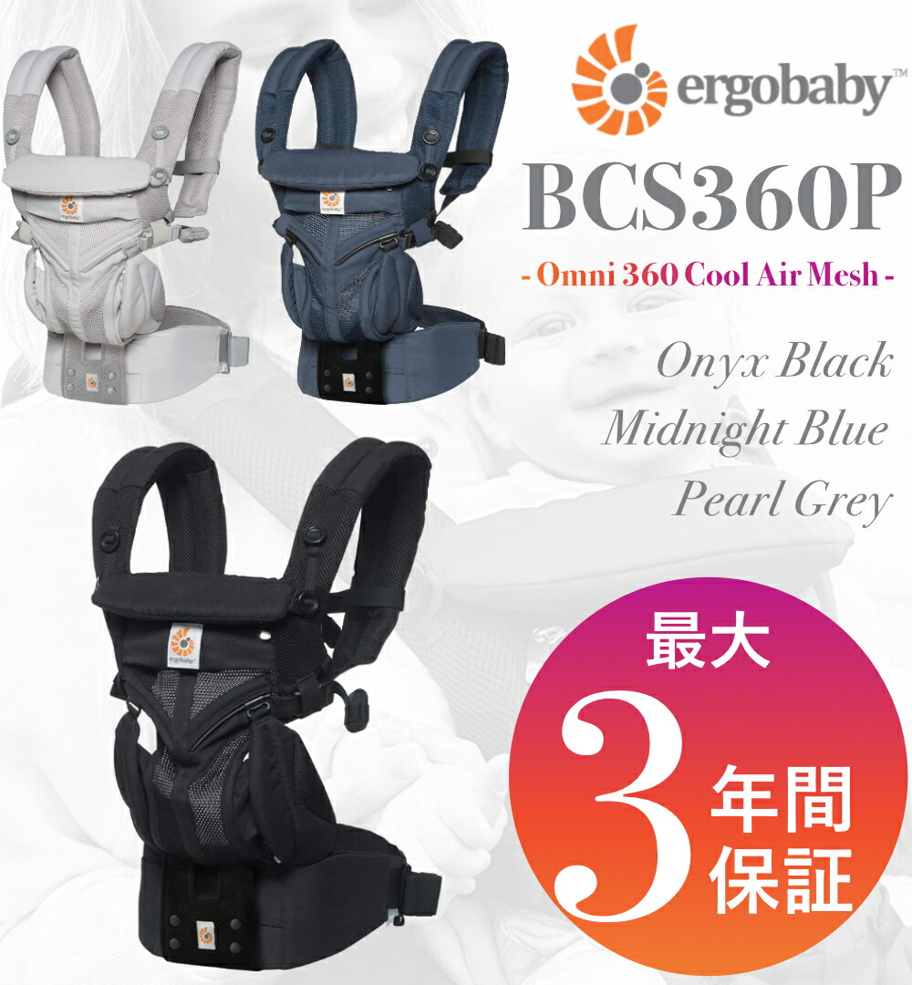 楽天市場】【メンテナンス済み中古】エルゴベビー OMNI360