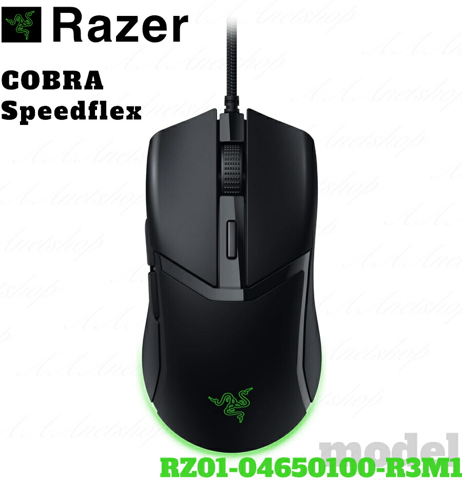 【平日12:00までのご注文で最短当日発送】RAZER レイザー ゲーミング マウス Cobra RZ01-04650100-R3M1 SpeedFlex ブラック 【店舗安心保証付】画像