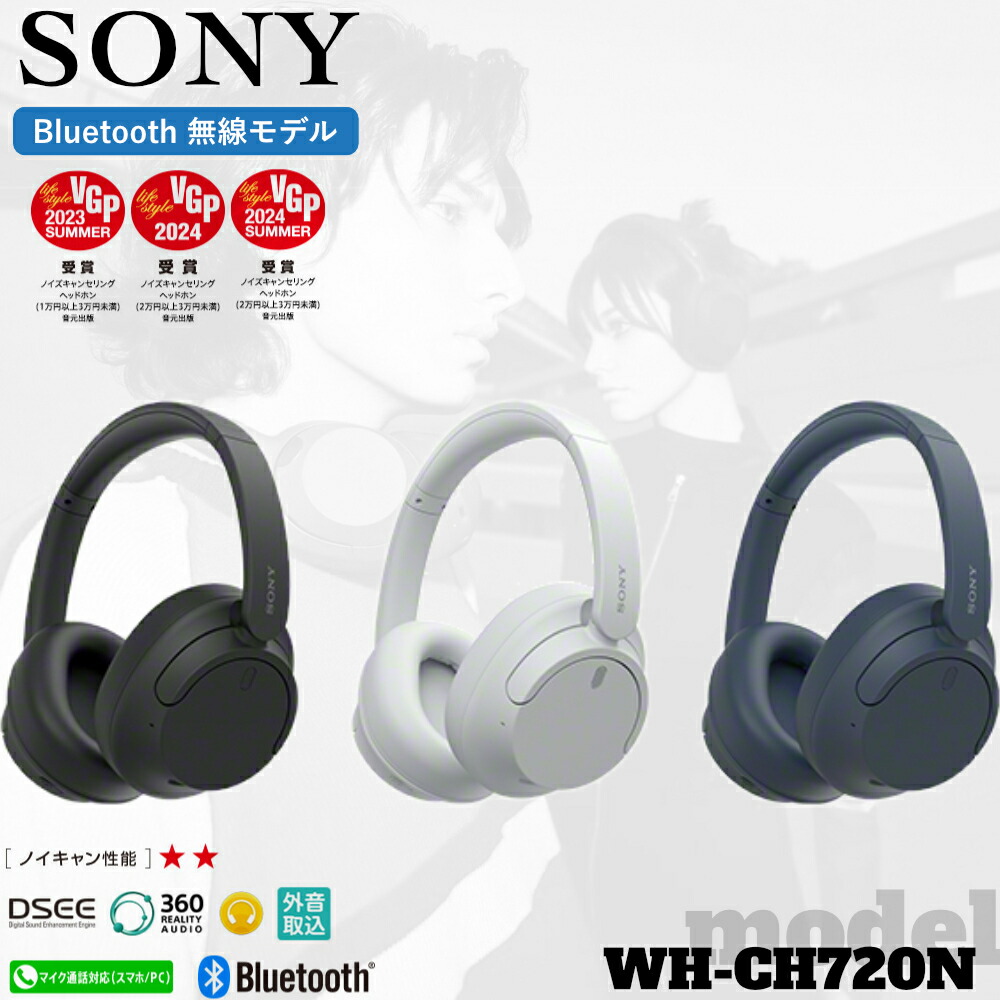 【らいむ様】SONY ワイヤレスヘッドホンWH-CH720N Amazon.co.jp: ソニー(SONY) ワイヤレスノイズキャンセリング