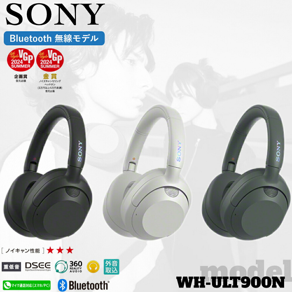 楽天市場】【送料無料・新品・在庫あり】SONY ワイヤレス