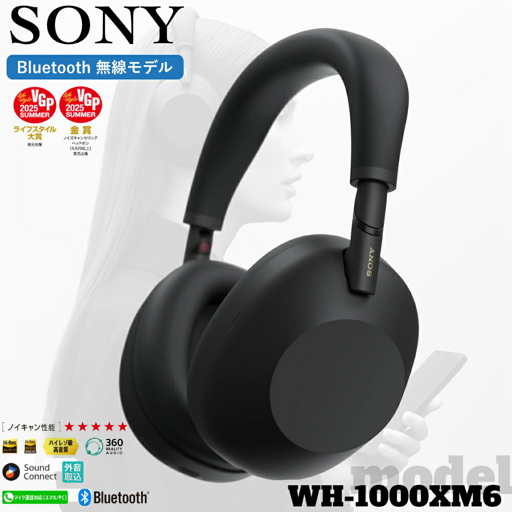 SONY WH-1000XM6 ワイヤレスヘッドホン ブラック SONY ( ソニー ) WH-1000XM6 BM ブラック ワイヤレスヘッドホン