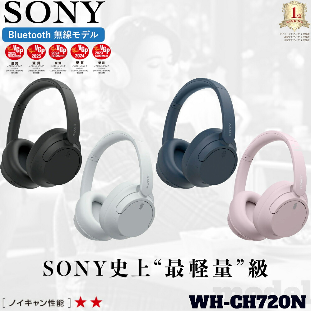 楽天市場】ソニー ワイヤレスヘッドホン ワイヤレスノイズキャンセ