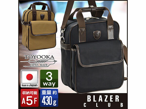 ブレザークラブ ショルダーバッグ メンズ A5F 3way 帆布 PVC 33697 ベージュ
