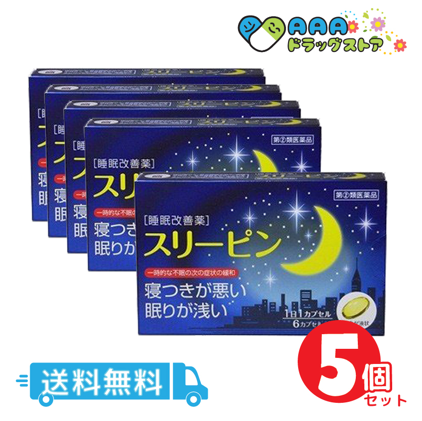 楽天市場 指定第2類医薬品 スリーピン 6カプセル 送料無料 5個セット aドラッグストア楽天市場店