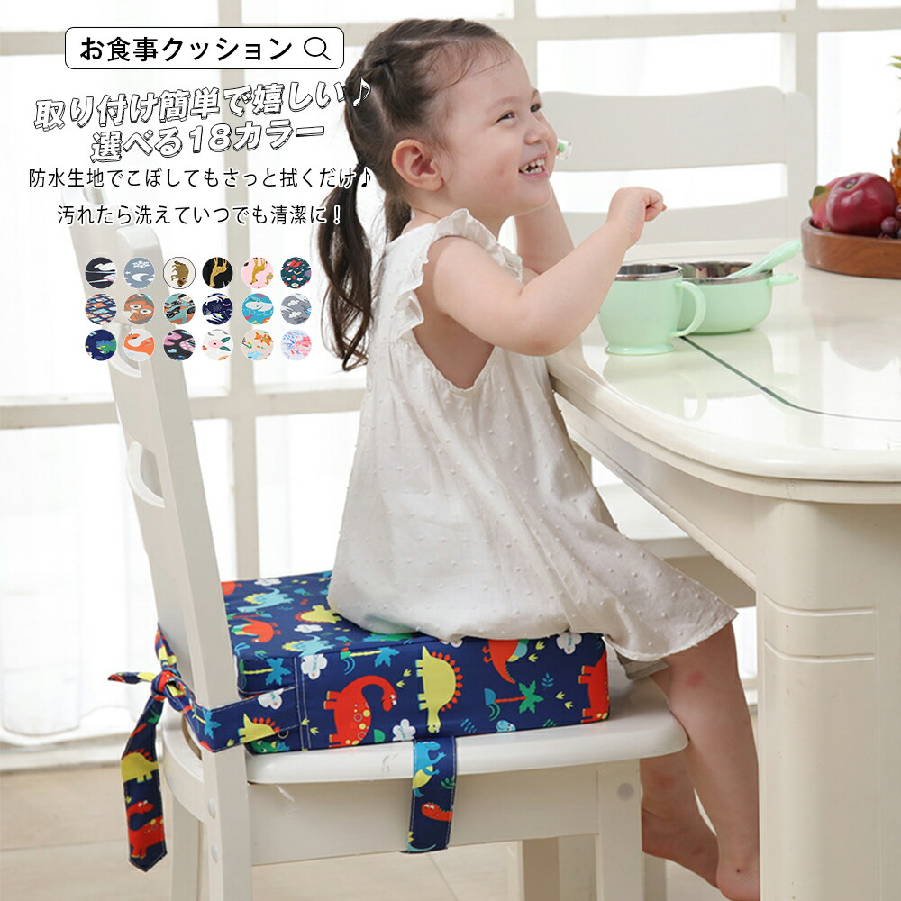 市場 お食事クッション お子様用 分厚い 座面 ベビーチェア チェアクッション クッション キッズチェア 座布団 子供 椅子